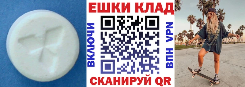 Экстази XTC  Купить где  Светлый 
