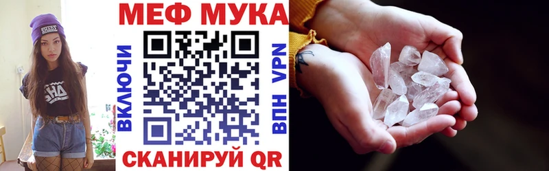 Меф мука Светлый